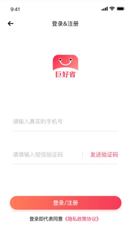 好省app官方版_好省app官方版v5.6.2.0极速下载通道 - 京华手游网