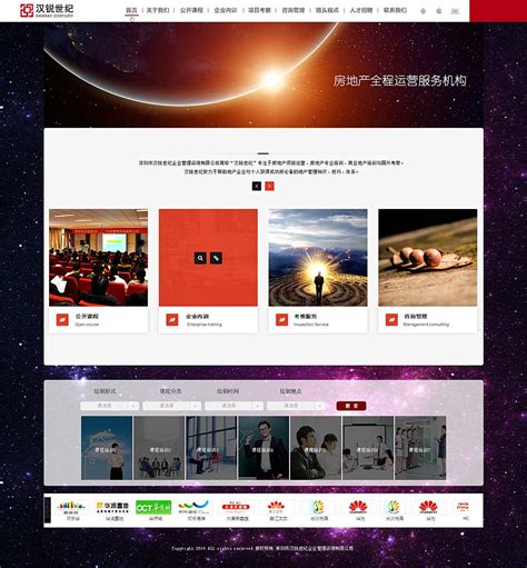 深圳网站建设|深圳建站公司|网页设计|营销型网站设计-中为科技