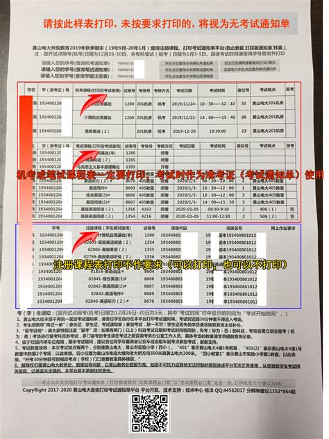 重庆大学网络教育学院 -关于组织2020年11月课程考试的通知