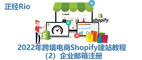 跨境电商Shopify独立站运营实战（跨境外贸电商独立站建站后优化建议）-8848SEO