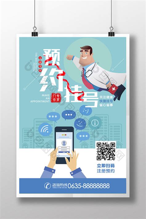 华山医院预约挂号-华山医院app最新版官方版2023免费下载安装