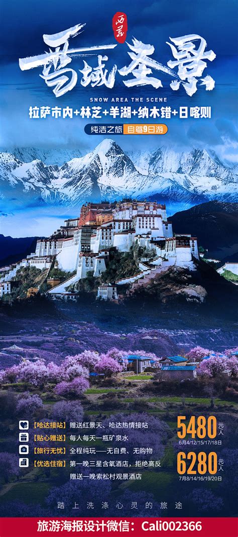 2021林芝旅游攻略大全_西藏林芝吃住行自助游攻略_川藏线林芝旅游景点、酒店推荐-西行川藏
