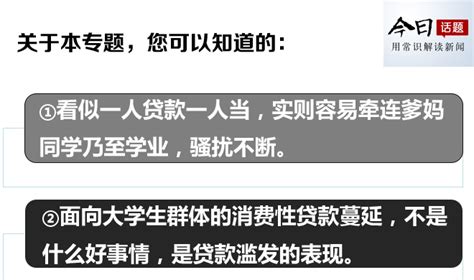 大学生背负百万债务 无力偿还留遗言后跳楼