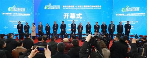 第十五届中国(长垣)国际医疗器械博览会开幕800多家企事业参展 - 知乎