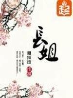 糖拌饭全部小说作品, 糖拌饭最新好看的小说作品-起点中文网