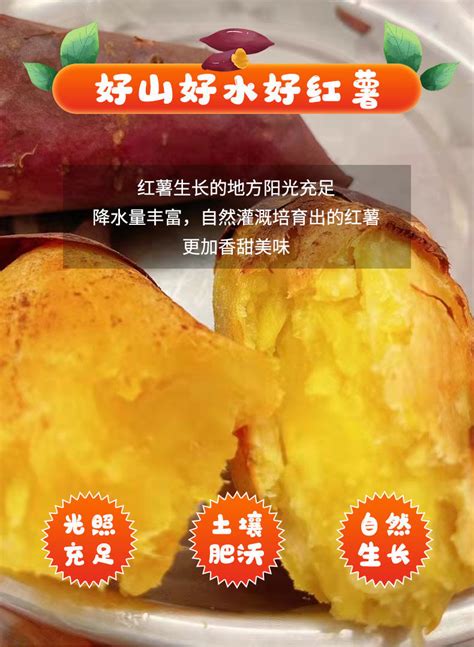 新鲜日本玛莎莉红薯红瑶糖心黄金蜜薯烤地瓜超甜黄心板栗番薯-阿里巴巴