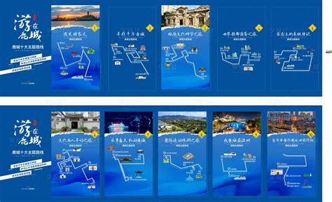 游在鹿城文化地图CDR广告设计素材海报模板免费下载-享设计