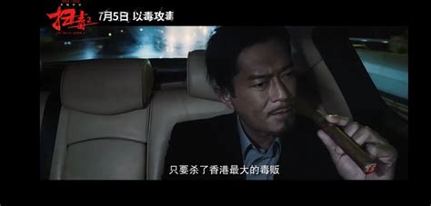 毒战2电影剧情「简介」 _晶羽科技