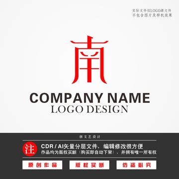 昌南logo设计 - 标小智LOGO神器