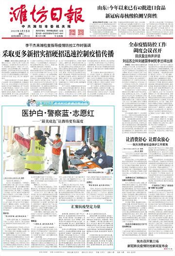 石埠经济发展区多措并举扎实推进人员核查工作 - 安丘新闻 - 潍坊新闻网