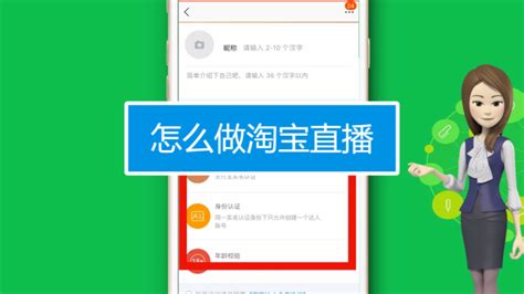 淘宝如何开直播-百度经验