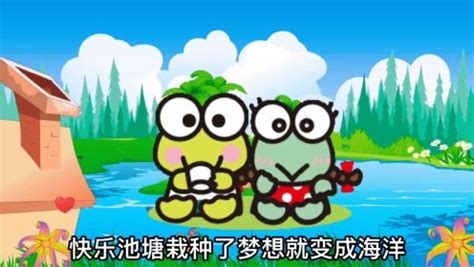 第29首儿歌可爱的小跳蛙_高清1080P在线观看平台_腾讯视频