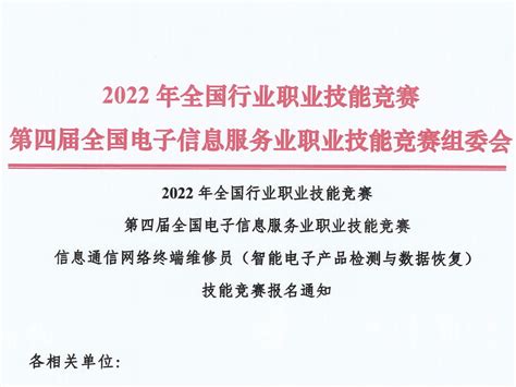 电脑维修培训_手机维修培训_笔记本维修培训_安卓手机维修培训_迅维职业技能培训中心