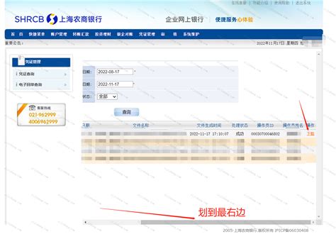 沪农商行：上海农村商业银行股份有限公司2023年半年度报告