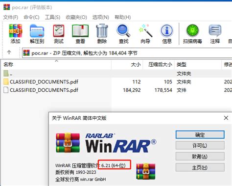 WinRAR的 安装与下载_winrar下载csdn-CSDN博客