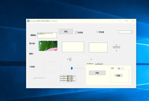 yaodaxia窗口组件自适应模块1.1+demo源码 - 桔子岛