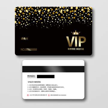 会员卡,会员卡/VIP设计,贺卡/请帖/会员卡,设计模板,汇图网www.huitu.com