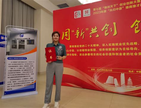 新乡学院创新创业项目在省、市级大赛喜获佳绩 —河南站—中国教育在线