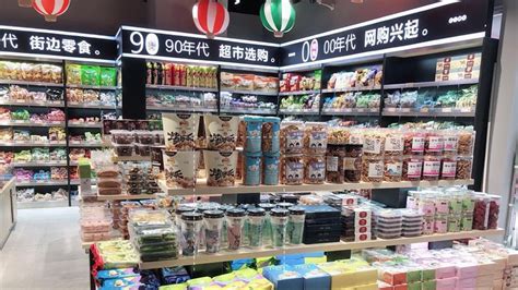 食品零售店加盟店有哪些(十大零食加盟品牌分享) - 拼客号