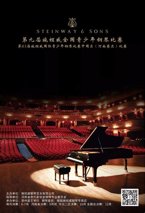 2017年第7届德国波恩贝多芬国际钢琴比赛_兰乔圣菲文化传播ranchosf.com