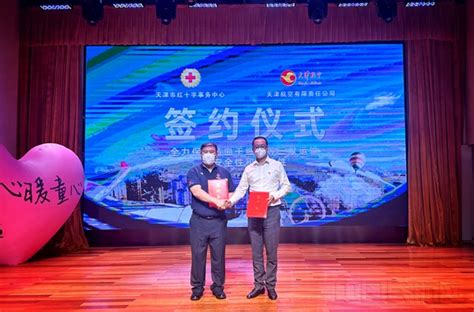 迎建党百年—天津市红十字会举办“生命是回旋的乐章”诵读分享会