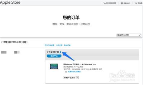 苹果订单号怎么查询-百度经验