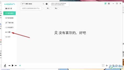 方格音乐app下载-方格音乐(魔音MORIN)下载手机版 3.5.8-乐游网软件下载