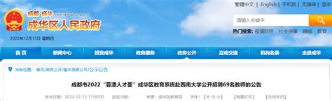 成都温江圣母妇产医院2020最新招聘信息_电话_地址 - 58企业名录