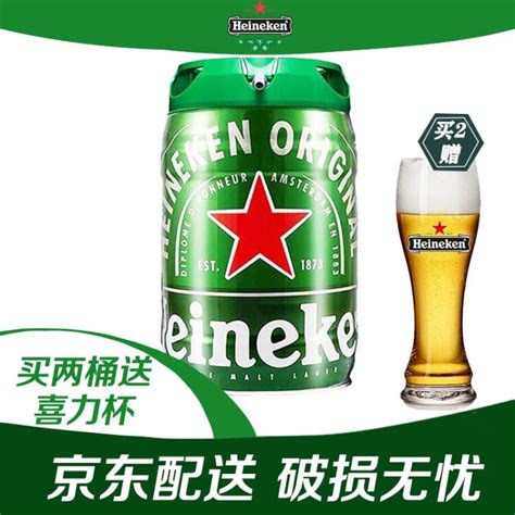 荷兰原装进口喜力铁金刚Heineken黄鲜啤酒鲜啤大桶装扎啤5L临期_虎窝淘