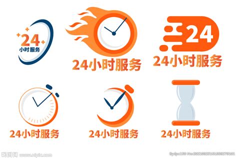 24小时服务图标设计图__其他图标_标志图标_设计图库_昵图网nipic.com