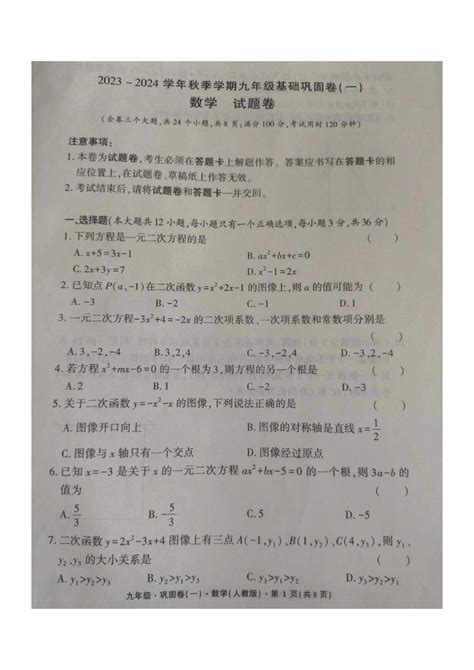 云南省昭通市2021-2022学年八年级下学期期末考试数学试卷(含解析)-教习网|试卷下载