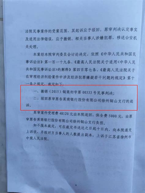 老农被冒名担保贷款五百万再审：撤销原判决，驳回银行起诉_凤凰网