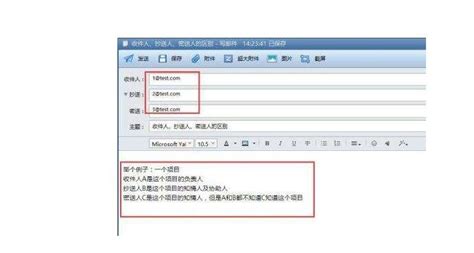 工作邮件的发送抄送和密送Word模板下载_编号qrebgdnv_熊猫办公