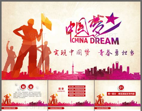 大学生的中国梦_word文档在线阅读与下载_免费文档