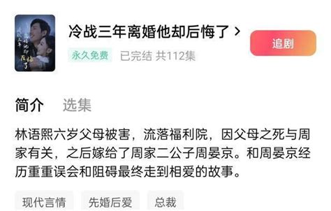 深情诱引(冷战三年离婚他却后悔了)姚图片