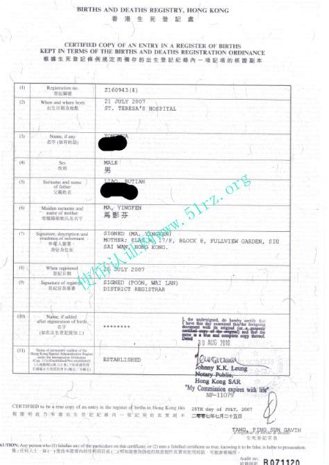 香港出生证公证样本|香港出生证样本-使馆认证网