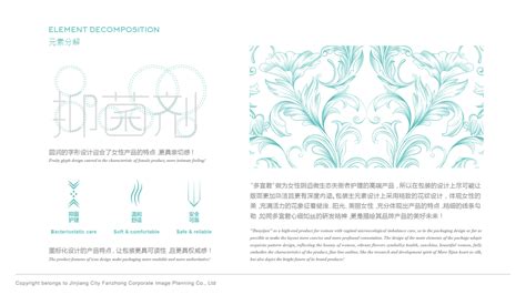北京西城多宜君女性产品外盒包装设计 - 特创易