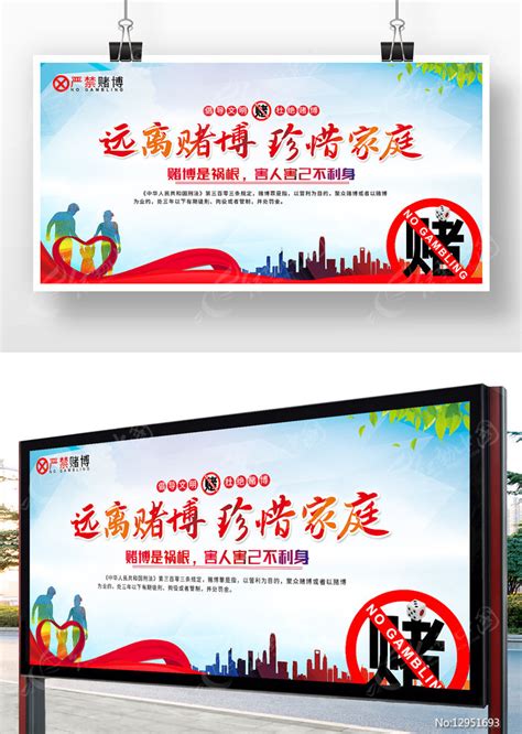 远离赌城图片