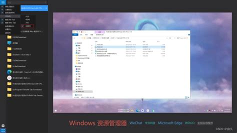 最新版，让你的Windows更好用~_trays.exe-CSDN博客
