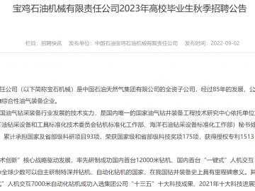 2023年西安高新区管委会招聘公告