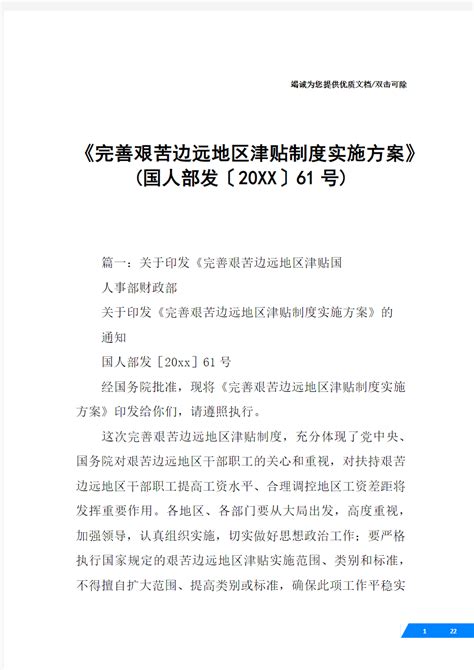 国家扶贫日，农发行青海省分行打出“组合拳”_县域经济网