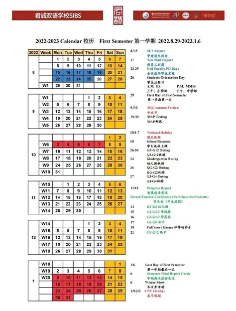 没等来复课，寒假可能要先来了｜附北京多所国际学校及多地放假时间