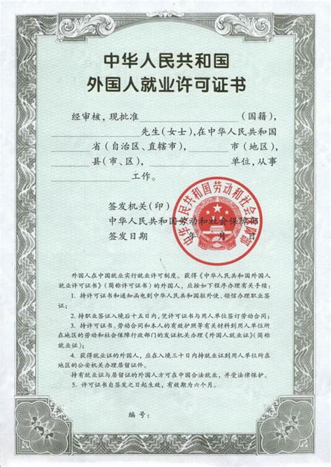 代办中国工作签证 服务华人社区20年 | 办理中国签证