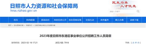 东港股份有限公司2020最新招聘信息_电话_地址 - 58企业名录