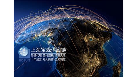 常州设备出口代理委托「上海宝森供应链管理供应」 - 8684网