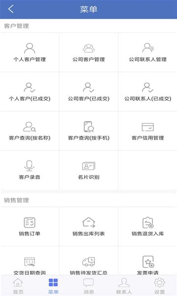海客宝app下载-海客宝erp管理系统下载v4.4 官方安卓版-绿色资源网