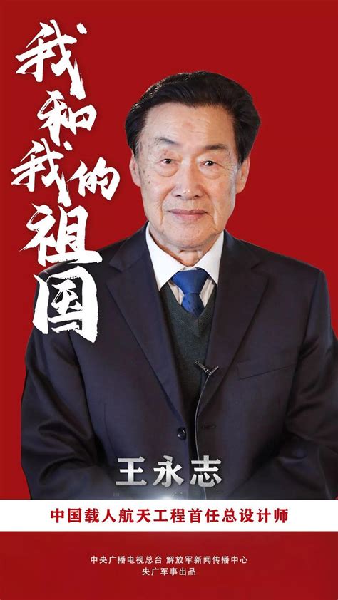 王总图片
