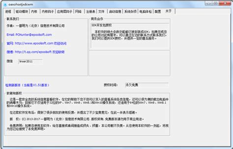 PCHunter64官方下载_PCHunter64绿色版下载【手工杀毒软件】-华军软件园