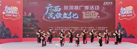 首届广西民族文化旅游推广季活动在崇左举办