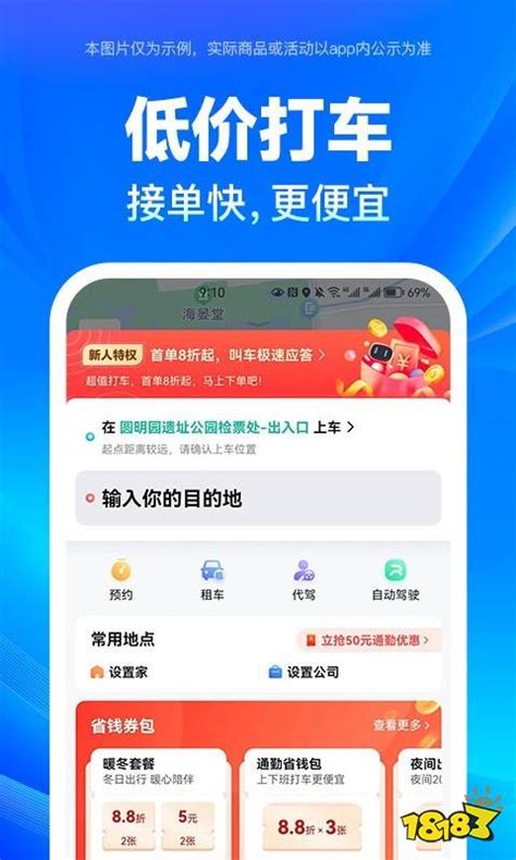 百度旗下APP大盘点，都有哪些好用的软件_18183软件下载